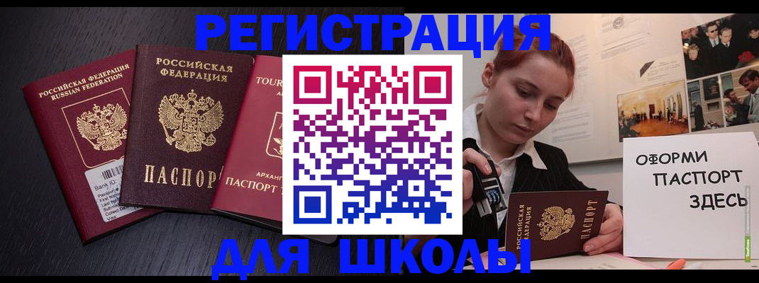 миграционный учет в Краснодарском крае