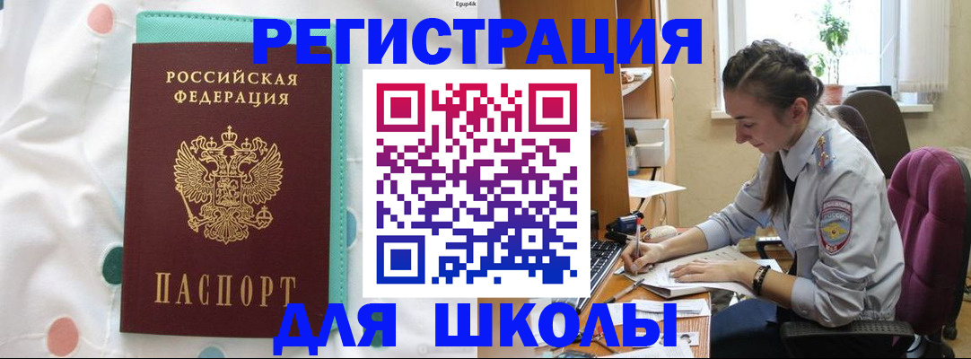 миграционный учет в Краснодарском крае