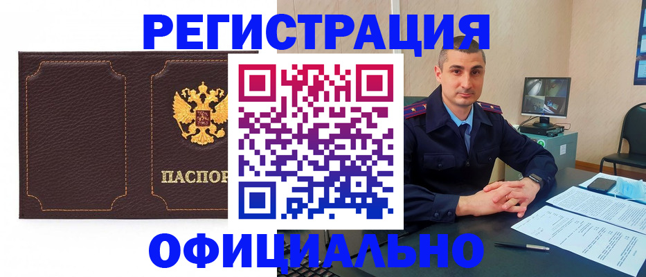 прописка иностранных граждан в Краснодарском крае