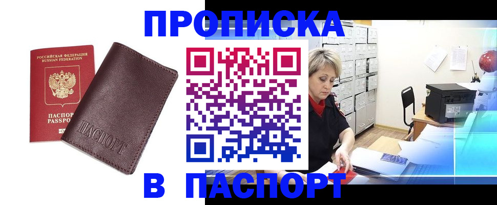 прописка ребенка в Краснодарском крае