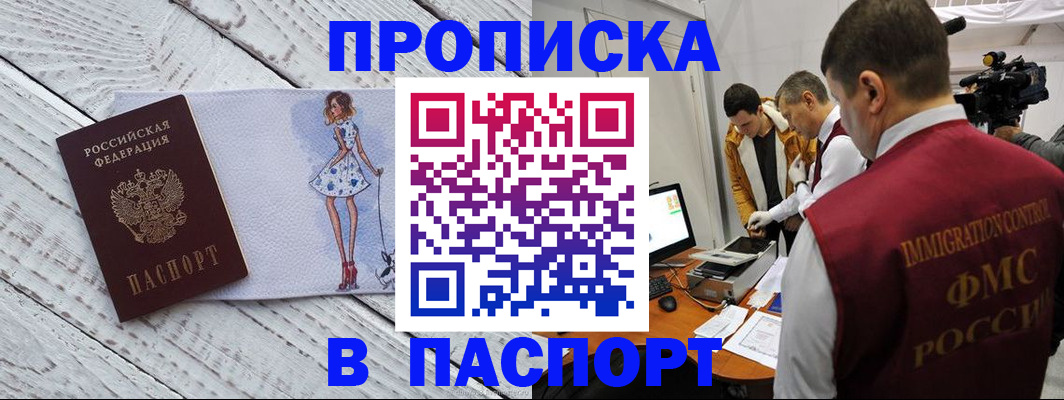 временная регистрация 2025 в Краснодарском крае