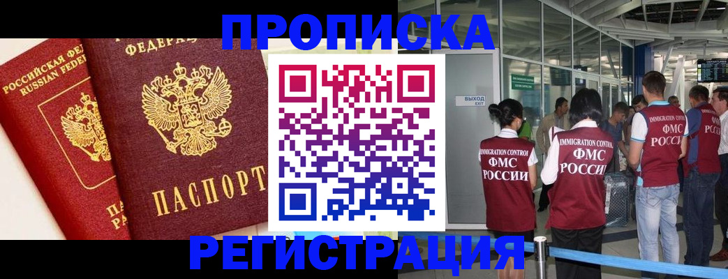 прописка гарантия в Краснодарском крае
